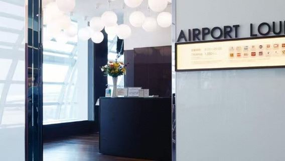 SALA VIP (Ala Sud) Servizio Lounge Internazionale all'Aeroporto di Tokyo Haneda