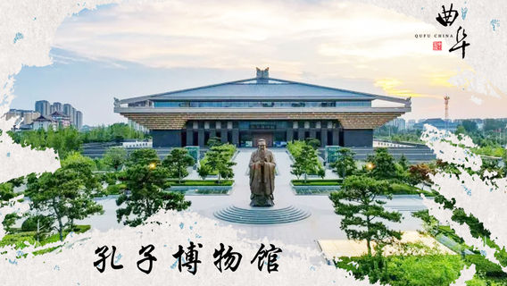 曲阜日遊