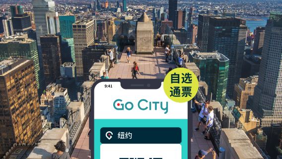 Go City: Нью-Йоркский абонемент с выбором достопримечательностей (включая Эмпайр-стейт-билдинг, смотровую площадку Top of the Rock и более 90 популярных мест) – New York Explorer Pass