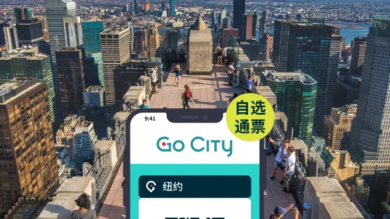 Go City: Нью-Йоркский абонемент с выбором достопримечательностей (включая Эмпайр-стейт-билдинг, смотровую площадку Top of the Rock и более 90 популярных мест) – New York Explorer Pass