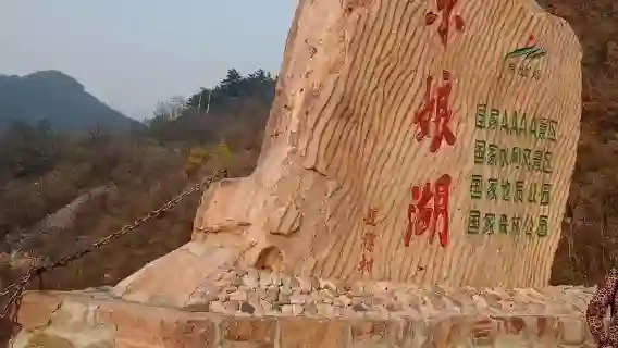 中國邯鄲京娘湖拼車一日遊