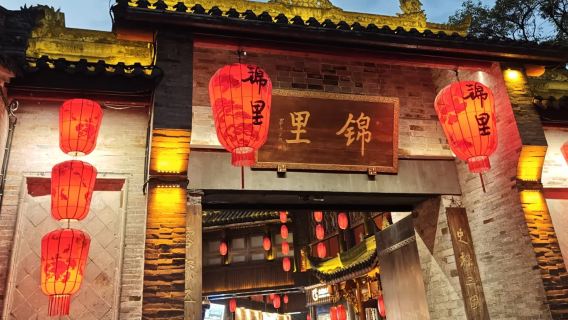 Perjalanan satu hari ke Kuil Wuhou + Jinli + Pondok Penyair Du Fu (termasuk tiket masuk + pilihan pemandu wisata bahasa Mandarin/Inggris)