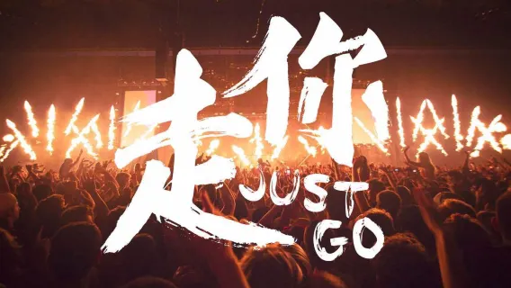 Dunhuang Mingsha Mountain International Luxury Camping - camp activity[Mingsha Mountain Desert Starry Sky Music Festival/Evening Session Wild Party/Bonfire Night]