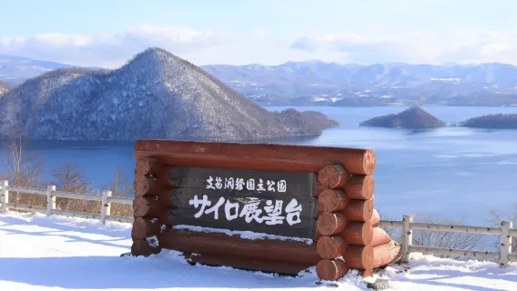 일본 홋카이도: 지고쿠다니, 도야호, 오타루 일일 투어| 삿포로 출발