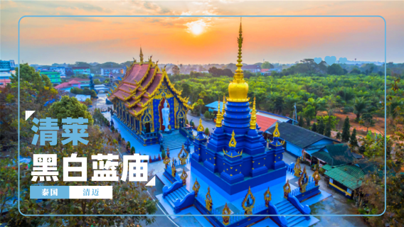 Chiang MaiTagestouren