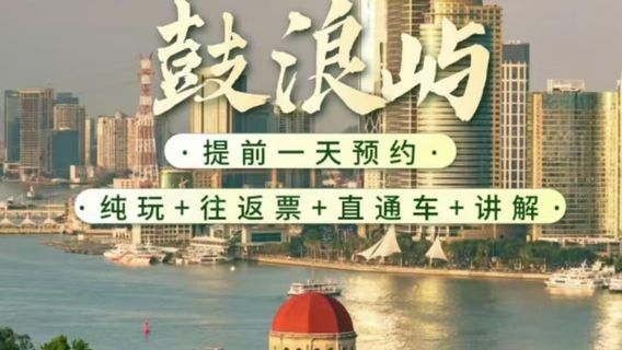 廈門旅行服務