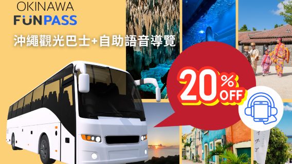 bus pariwisata Okinawa Rute Utara-Selatan 1 - tur harian: Gua Gyokusendo, Akuarium DMM, Pulau Senagajima & Tanjung Manza, Akuarium Churaumi, Desa Amerika
