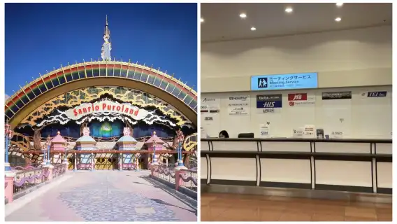 สนุกกับบัตรผ่านญี่ปุ่น