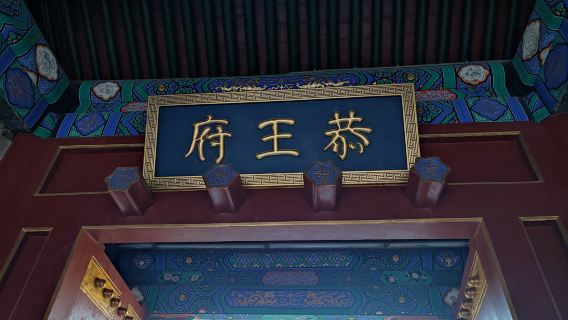 BeijingTours