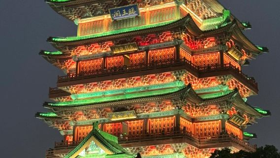 江西南昌滕王閣半日遊【深度1.5小時｜專業導覽滕王閣十大謎】