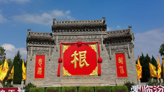 洪洞日遊