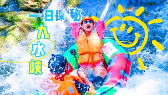 寬甸日遊
