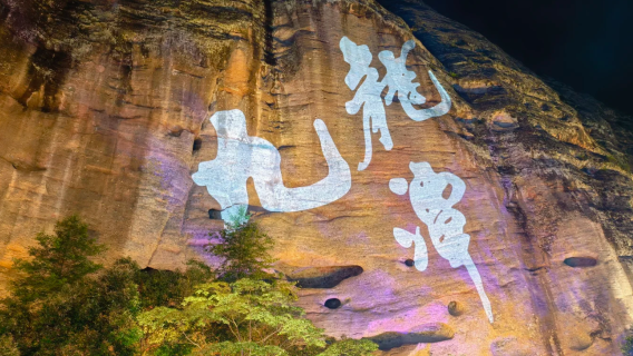 泰寧夜遊九龍潭 【夜遊】