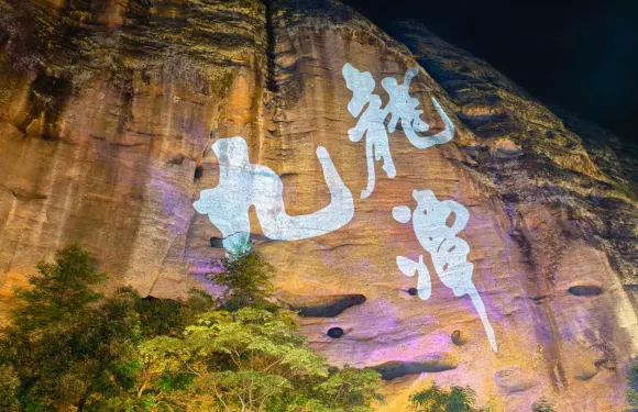 泰寧夜遊九龍潭 【夜遊】