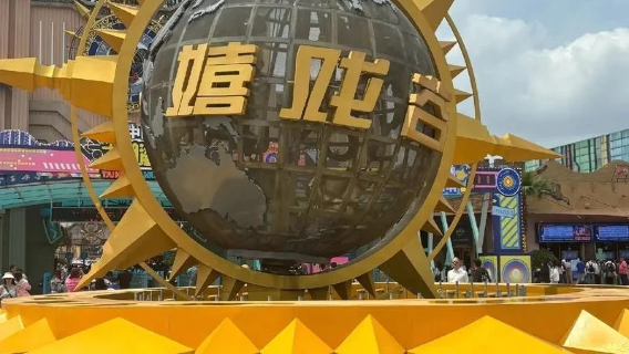 嬉戲谷狂歡+車接車送10人小團】