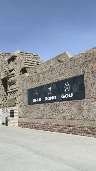 寧夏銀川西夏陵+水洞溝旅遊區1日遊 【純玩】