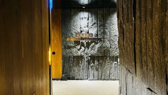 TPE Taipei Taoyuan Airport VIP lounge voucher|First class VIP lounge voucher Transfer waiting lounge T1T2