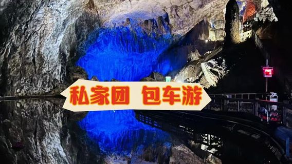 織金日遊