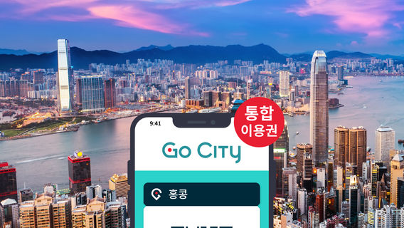 홍콩