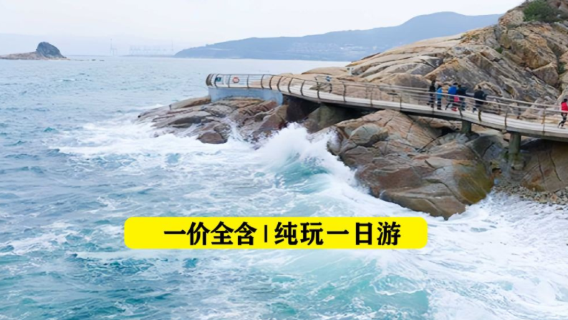 深圳日遊