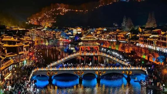 鳳凰古城+老家寨+奇梁洞一日遊【暢遊小包團/懷化出發】