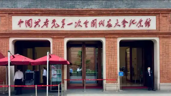 사항창고 항전기념관 + 중국공산당 제1차 전국대표대회 대회지 가이드