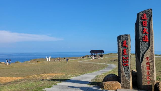 Penghu Island Hopping: Golden Twin Islands - Hujing Island (Cat Island) & Tongpan