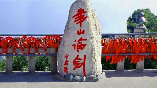 【可選5~15人小團】華山一日遊 | 含門票+來回索道接駁車