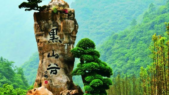 黑山谷純玩一日遊