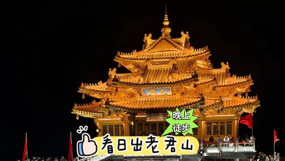 欒川日遊