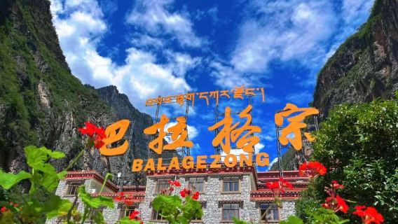 Excursión de un día a Shangri-La Balagezong con entrada, autobús ecológico y autobús directo de ida y vuelta