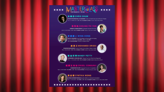 Hong Kong MusicalCon - Masterclasses Series [Mandy Petty - Theatre Tap: From Rhythm to Stagecraft]