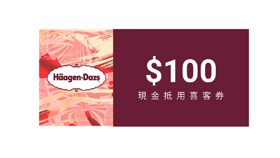 Gäller i hela Taiwan | Häagen-Dazs presentkort / kupong | Elektronisk biljett (presentkort)