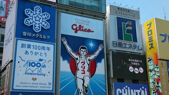 Lawatan sehari Citywalk jalanan Osaka | Singgah di Dotonbori · Jambatan Shinsaibashi · Bangunan Umeda