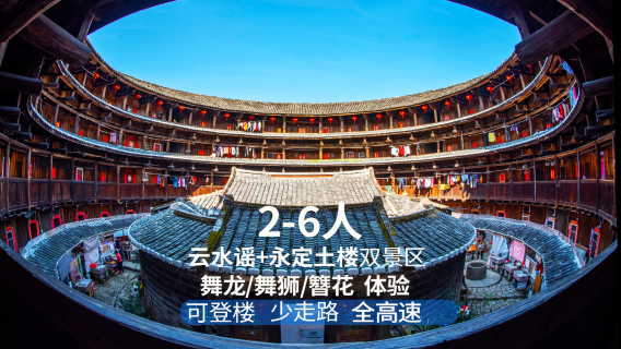 泉州日遊