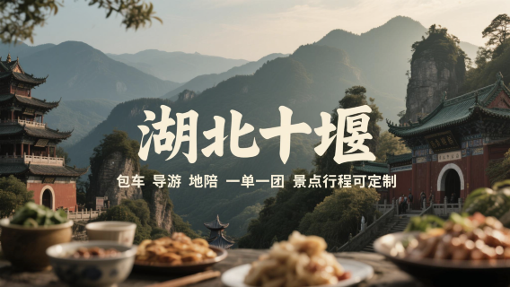 Enshi CityTravel Services