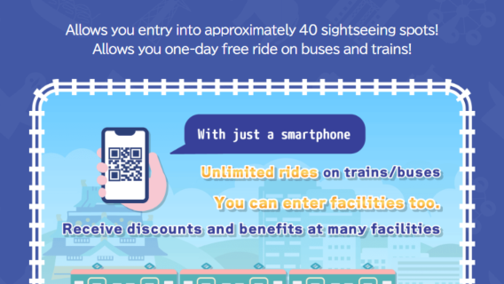 Osaka Amazing Pass (1-Day or 2-Day)