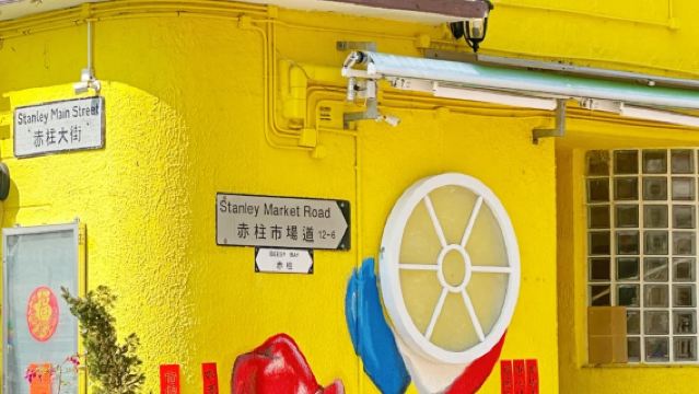 香港石澳+赤柱+太平山頂【12小時包車+導遊，可自訂行程】