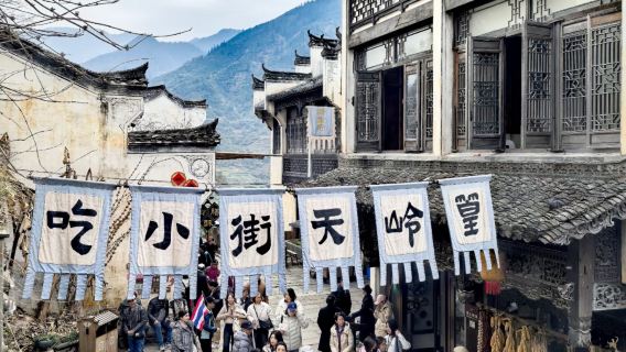 婺源日遊