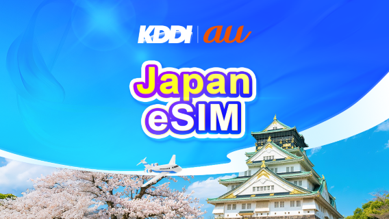 일본 au KDDI 5G eSIM  | TikTok & ChatGPT 사용 가능 | 일일 요금제/데이터 요금제 | 3-31일 | 자연일 기준 과금 | QR 코드