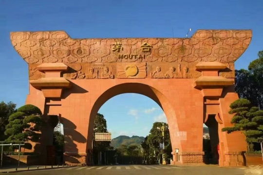 貴州仁懷茅台鎮一日遊｜醬香之旅·紅色印記·文化探秘·上門接送