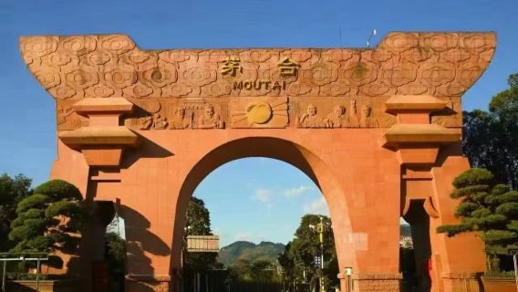 貴州仁懷茅台鎮一日遊｜醬香之旅·紅色印記·文化探秘·上門接送