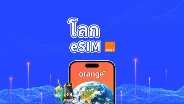 Orange World eSIM| 4G/LTE | 1GB-20GB รวมสำหรับ 30 วัน | การเรียกเก็บเงิน 24 ชั่วโมง | QR Code