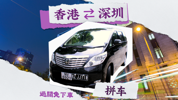 深圳當地交通