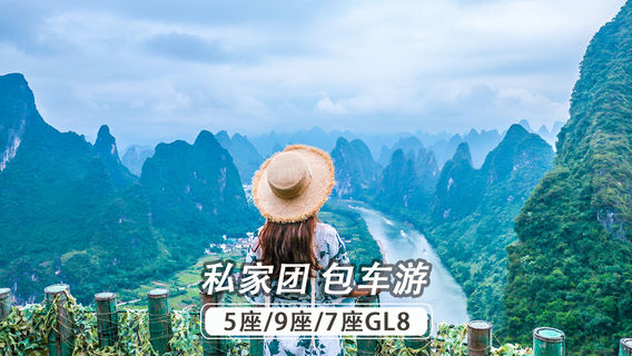 陽朔日遊