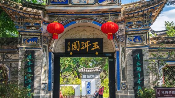 雲南大理旅遊導遊導覽服務【中文/英語需提前 3 天預約/昆明多景點/持證專業導遊】
