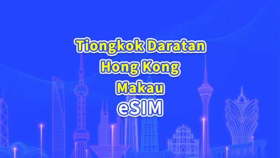 China/Hong Kong/Makau 5G/4G eSIM | Paket harian/kuota data | Penagihan 24 jam | 1-30 hari | Kode QR
