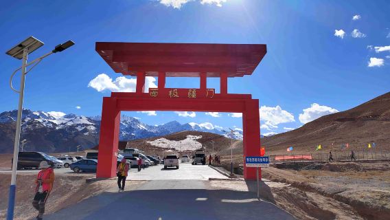【拼小團】中國西極一日遊【日落最晚的地方純玩無購物】