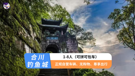 重慶日遊