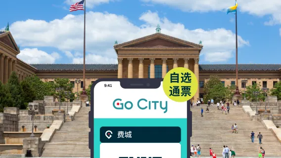 Go City: Гибкий абонемент в Филадельфии [Официальный/Включает более 30 популярных достопримечательностей/Институт Франклина/Зоопарк Филадельфии]|Philadelphia Explorer Pass